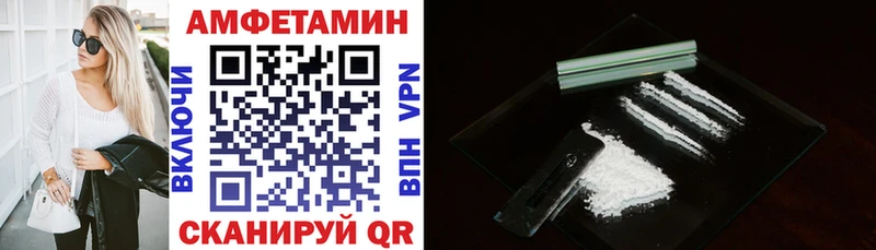 АМФЕТАМИН 98%  Купить закладки  Рыльск 