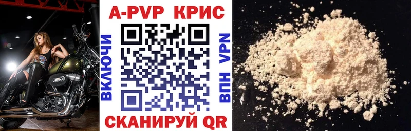 APVP крисы CK  Купить закладки  Рыльск 