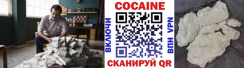 Купить где  Рыльск  КОКАИН Эквадор 