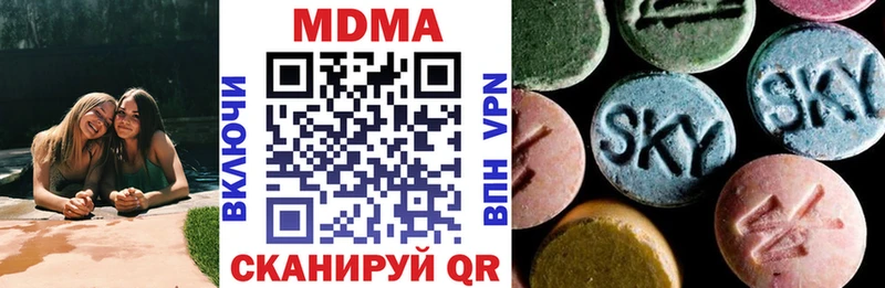 МДМА VHQ  Купить закладки  Рыльск 
